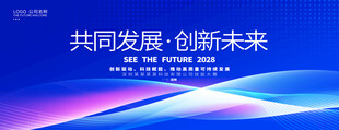 蓝色科技会议背景