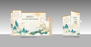 中国风美陈设计