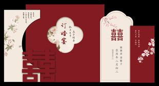 中式红色订婚宴