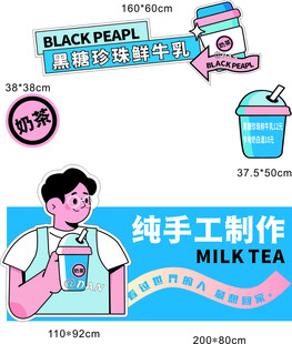 纯手工制作的美味奶茶