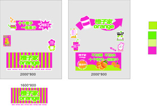 粉色系促销海报设计模板