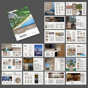 酒店宣传画册