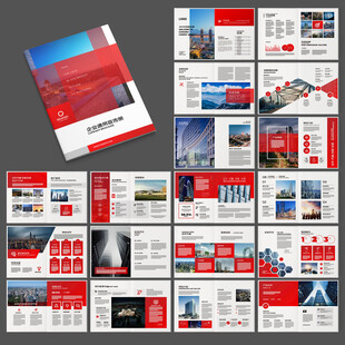 企业画册