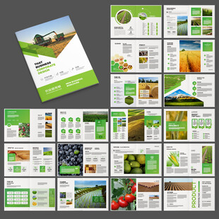 农业画册