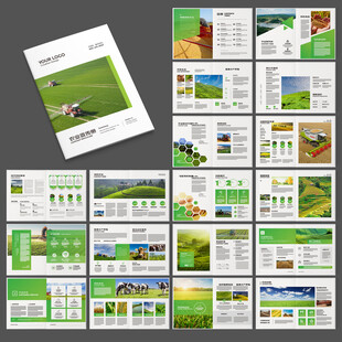 农业画册模板