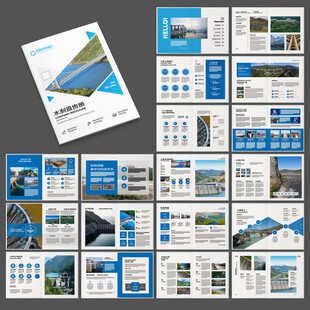 大坝宣传册 