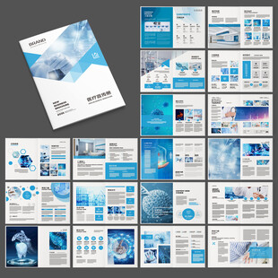 蓝色医疗画册