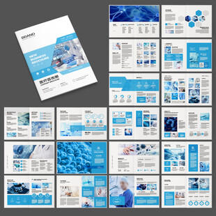 医疗产品画册