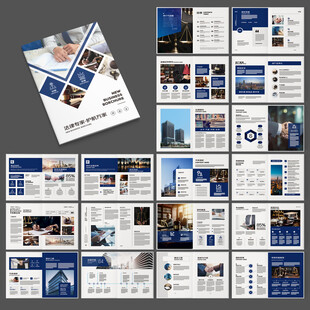 律师事务所画册设计