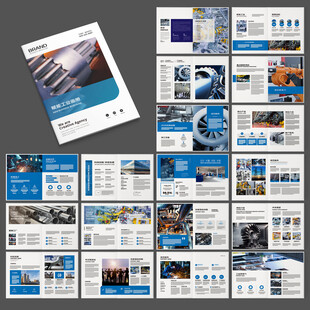 工业宣传册