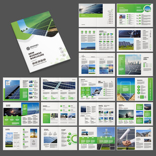 光伏宣传册