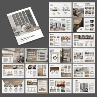 家居画册