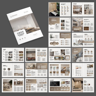 装饰公司宣传册