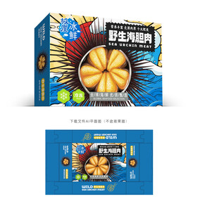 野生海胆肉包装