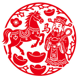 马年财神剪纸贴纸图案