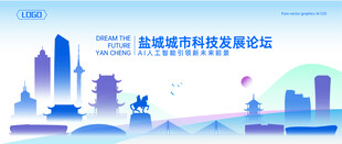 盐城地标建筑矢量