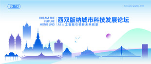 西双版纳地标建筑矢量