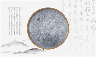 中秋赏月 月球高清可单独使用