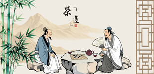 茶道茶文化古人品茶图