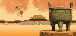 故宫前的古老青铜鼎