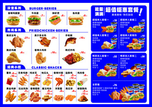 汉堡炸鸡小吃点餐牌