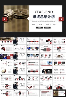 影视制作与发行总结计划ppt