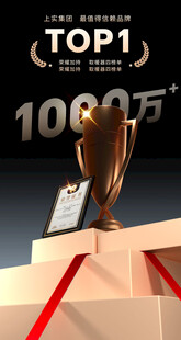 冠军奖杯荣耀展示