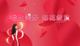 三八节背景图