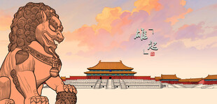 故宫前的石狮子与壮丽建筑