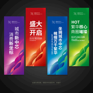 会议挂旗刀旗道旗