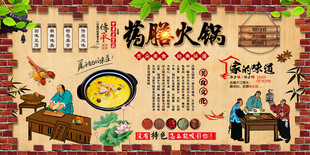 药膳火锅