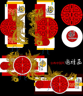 中式龙纹喜庆装饰图案