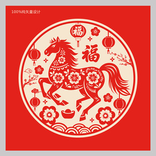 2026马年窗花窗贴剪纸门贴