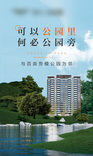 湖畔公园旁的宜居高楼