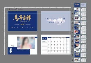 马年日历2026台历