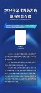 高档大气深蓝人物简介展架