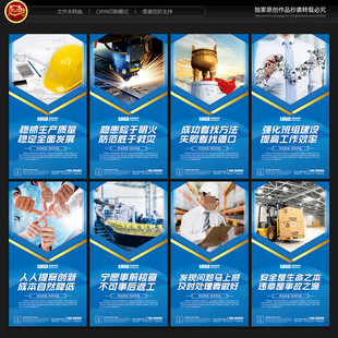 车间工厂展板