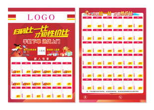 超市单页超市DM超市促销传单