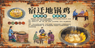 宿迁地锅鸡