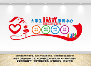 大学生服务中心