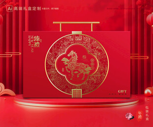 年货包装 新年礼盒