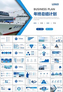 海事局中国海事工作总结PPT