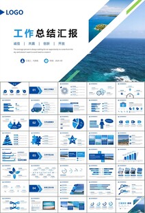 海事局中国海事工作总结PPT