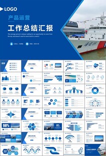 海事局中国海事工作总结PPT