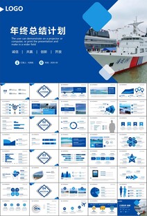 海事局中国海事工作总结PPT