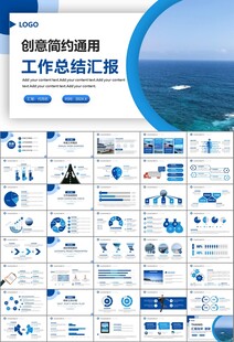 海事局中国海事工作总结PPT