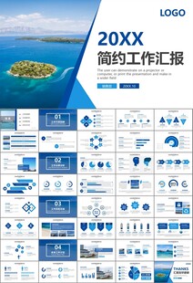 海事局中国海事工作总结PPT