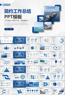 海事局中国海事工作总结PPT