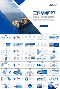 海事局中国海事工作总结PPT