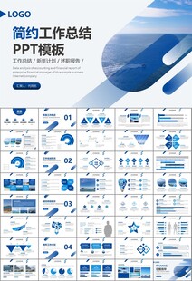 海事局中国海事工作总结PPT